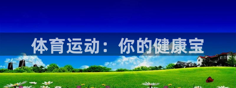 米兰体育官方正版app娱乐代理怎么样