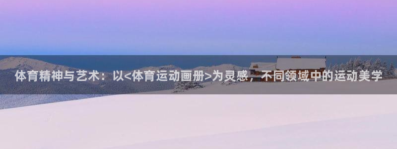 米兰体育官方正版app集团简介