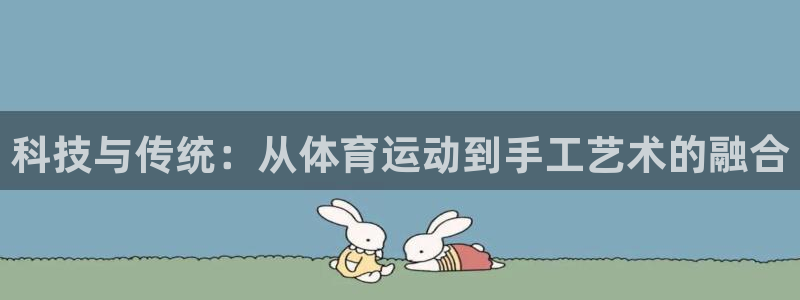 米兰体育官方正版app娱乐平台