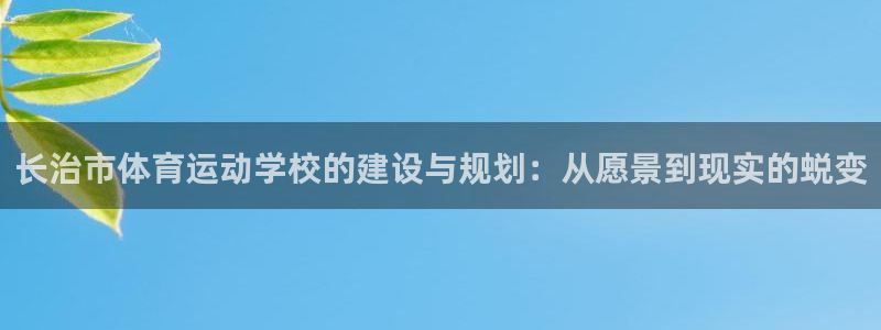 米兰体育官网下载娱乐