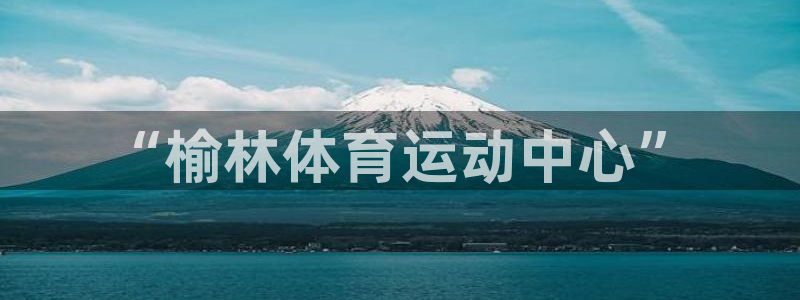 米兰体育官网下载平台