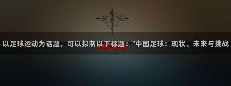 米兰体育官方正版app集团官网首页