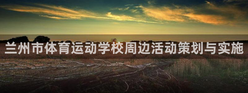 米兰体育官网下载是干嘛的公司